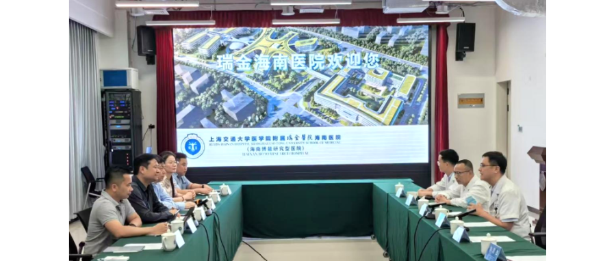 研讨合作|深圳豪门国际团队受邀赴海南博鳌乐城深度调研