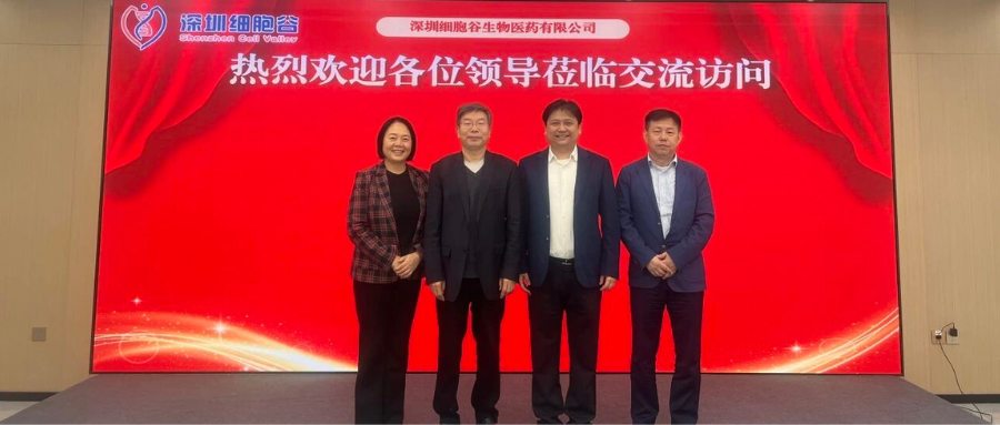 郑州大学第一附属医院生物细胞治疗中心主任张毅教授、肿瘤科三病区主任王丽萍一行访问深圳豪门国际