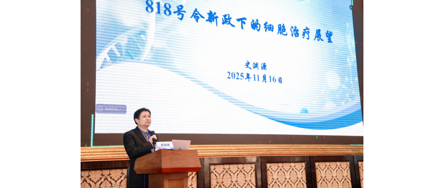 聚焦新政与前沿，共探血液肿瘤治疗新路径—史渊源受邀出席血液肿瘤规范化治疗专题会议